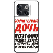 Чехол BoxFace OnePlus 10T 