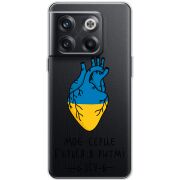 Прозрачный чехол BoxFace OnePlus 10T Моє серце в ритмі ЗСУ