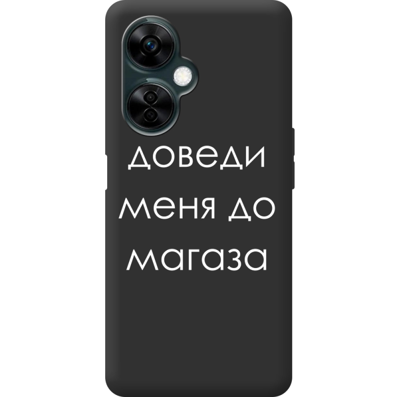 Черный чехол BoxFace OnePlus Nord CE 3 Lite Доведи Меня До Магаза