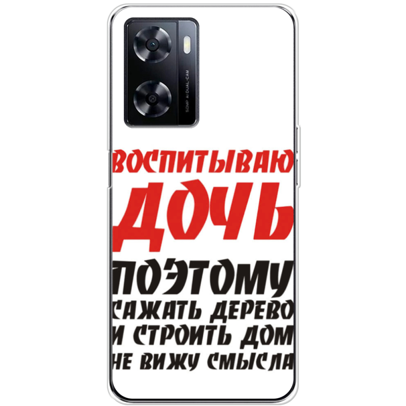 Чехол BoxFace OnePlus Nord N20 SE 