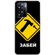 Чехол BoxFace OnePlus Nord N20 SE 