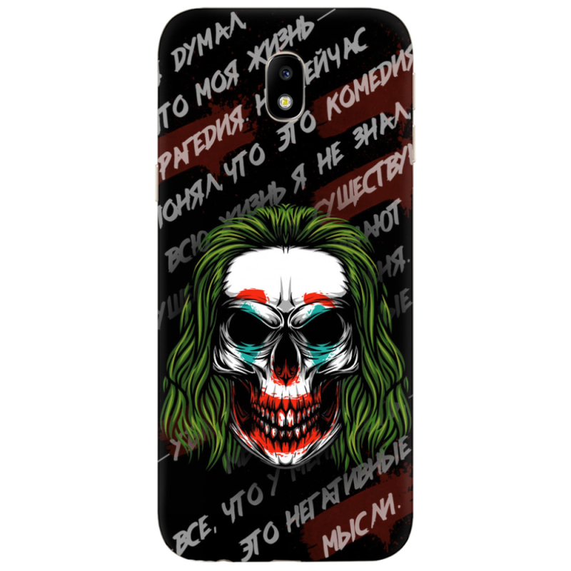 Чехол Uprint Samsung J330 Galaxy J3 (2017) 