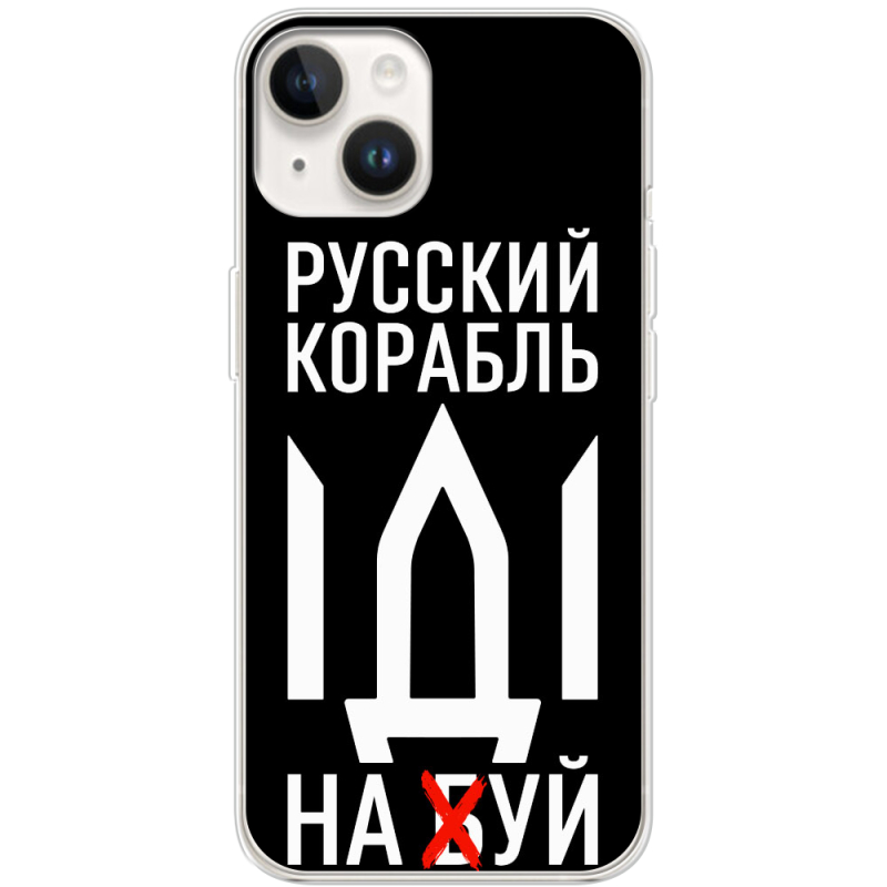 Чехол BoxFace Apple iPhone 15 Русский корабль иди на буй