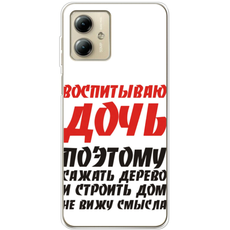 Чехол BoxFace Motorola G14 