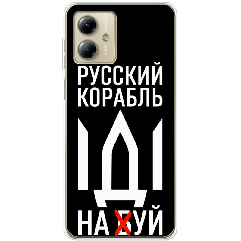 Чехол BoxFace Motorola G14 Русский корабль иди на буй