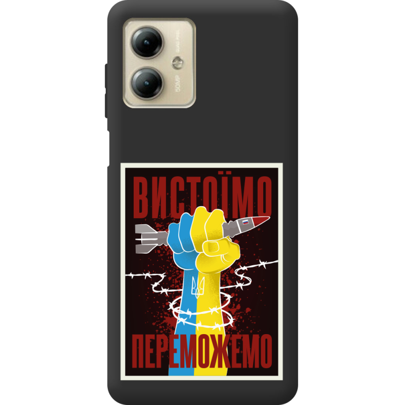 Черный чехол BoxFace Motorola G14 Вистоїмо Переможемо