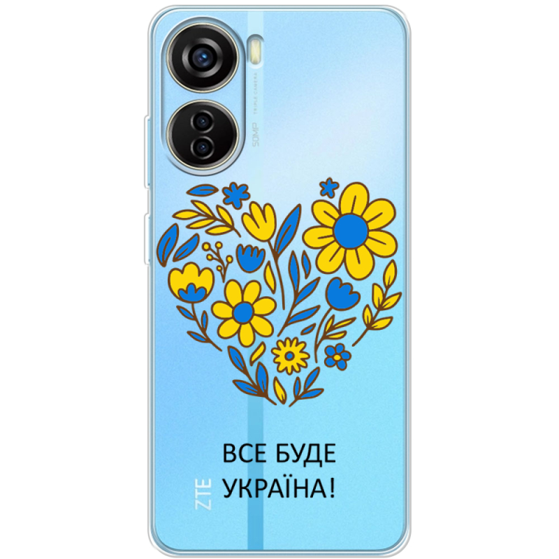 Прозрачный чехол BoxFace ZTE Blade V40 Design Все буде Україна