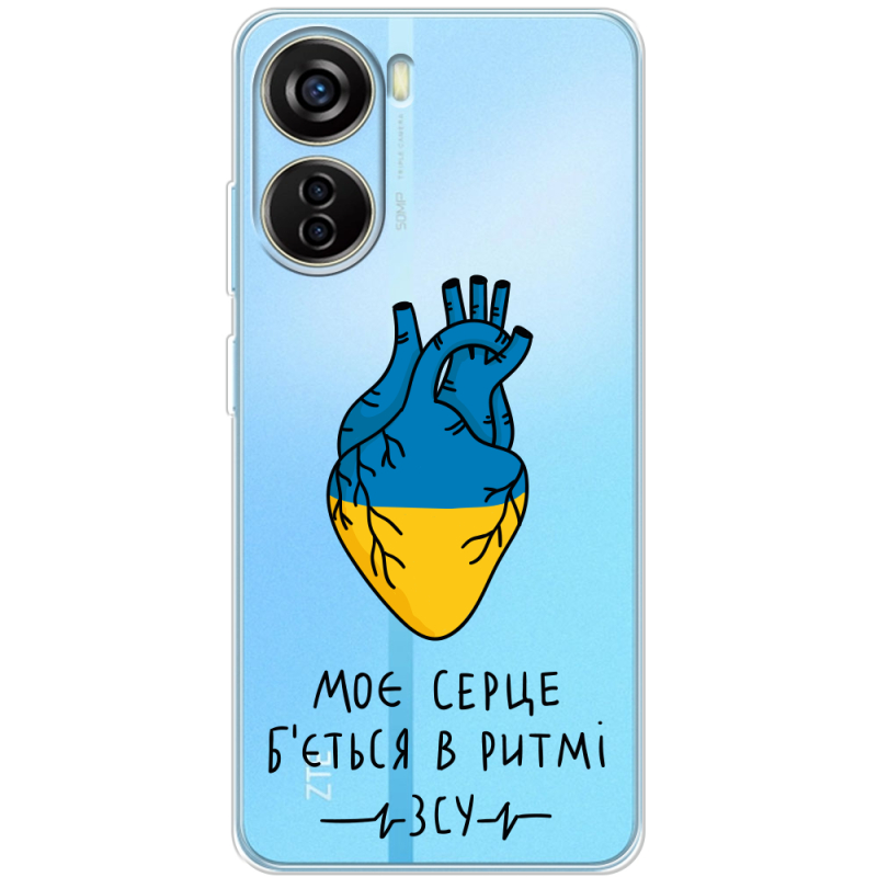 Прозрачный чехол BoxFace ZTE Blade V40 Design Моє серце в ритмі ЗСУ