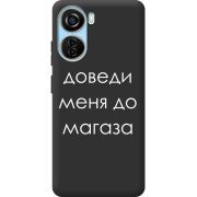 Черный чехол BoxFace ZTE Blade V40 Design Доведи Меня До Магаза