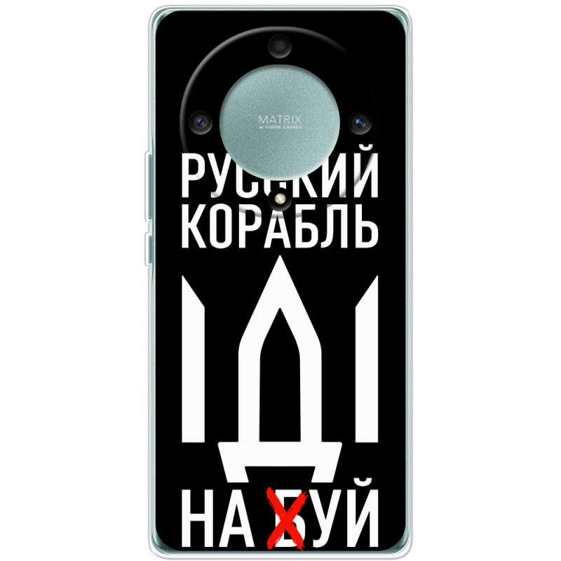 Чехол BoxFace Honor Magic 5 Lite 5G Русский корабль иди на буй