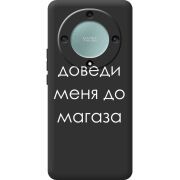 Черный чехол BoxFace Honor Magic 5 Lite 5G Доведи Меня До Магаза