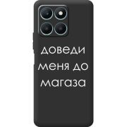 Черный чехол BoxFace Honor X6a Доведи Меня До Магаза