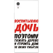 Чехол Uprint Sony Xperia XA1 G3116 / XA1 Dual G3112 