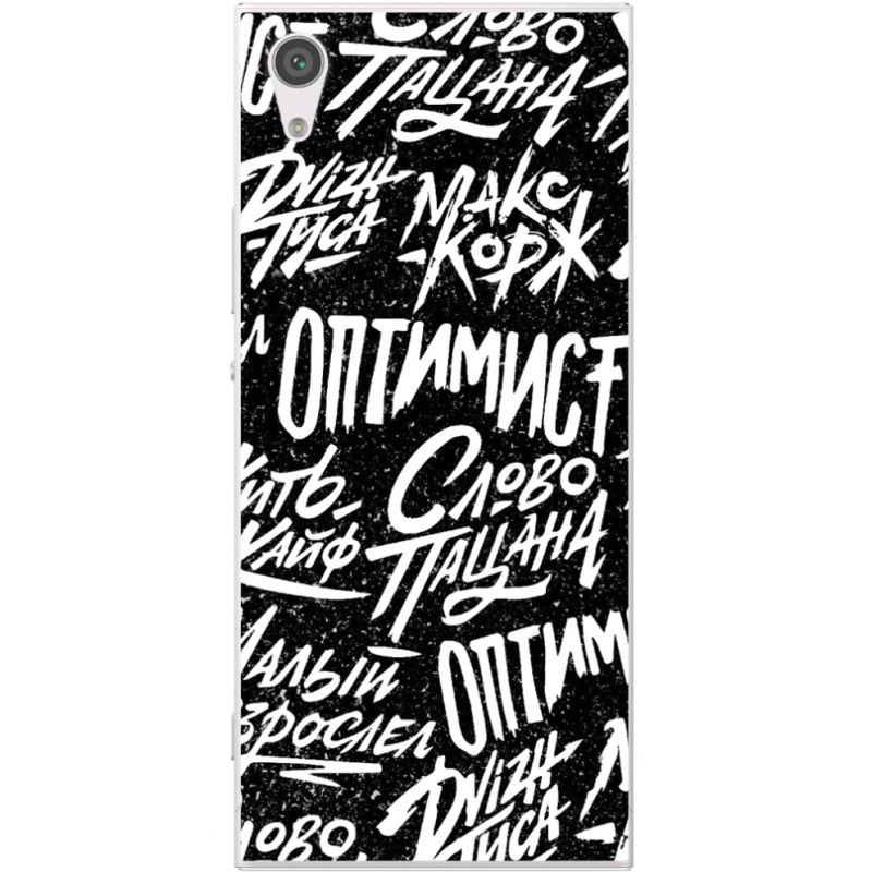 Чехол Uprint Sony Xperia XA1 G3116 / XA1 Dual G3112 Оптимист