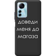 Черный чехол BoxFace ZTE Blade A72s Доведи Меня До Магаза