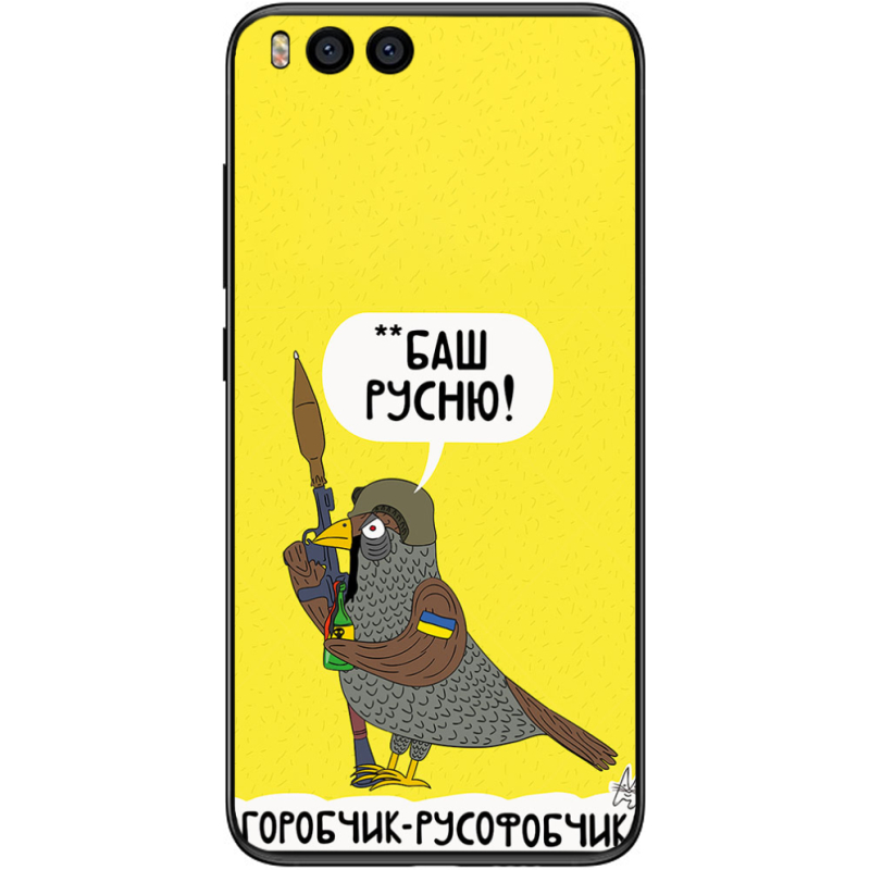 Чехол Uprint Xiaomi Mi6 Горобчик-русофобчик