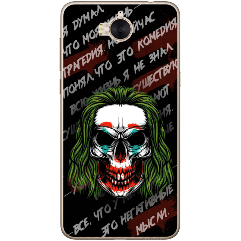 Чехол Uprint Huawei Y5 2017 