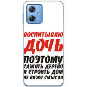 Чехол BoxFace Motorola G54 5G 