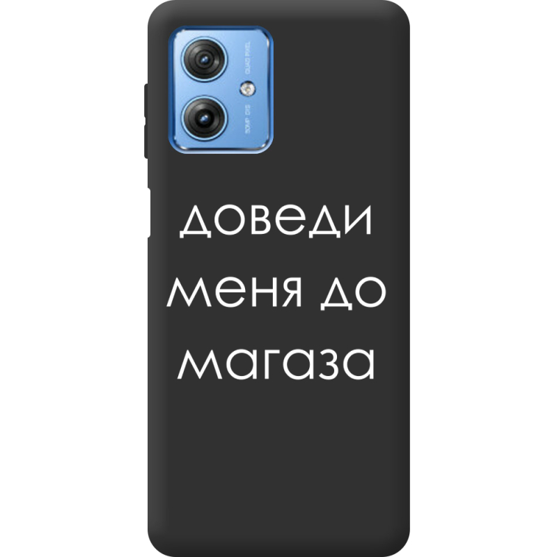 Черный чехол BoxFace Motorola G54 5G Доведи Меня До Магаза