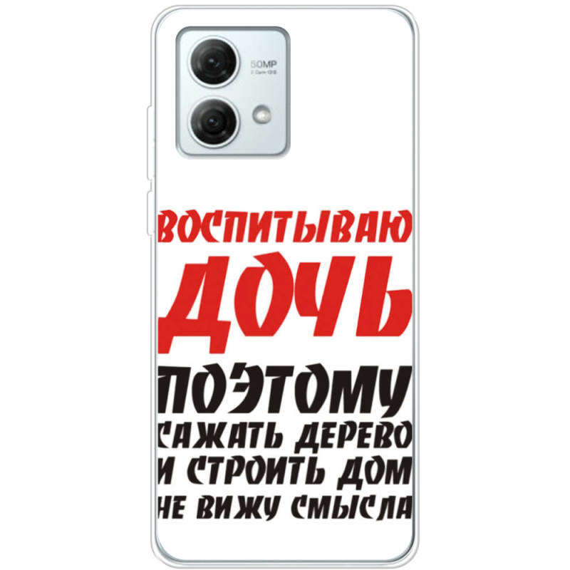 Чехол BoxFace Motorola G84 