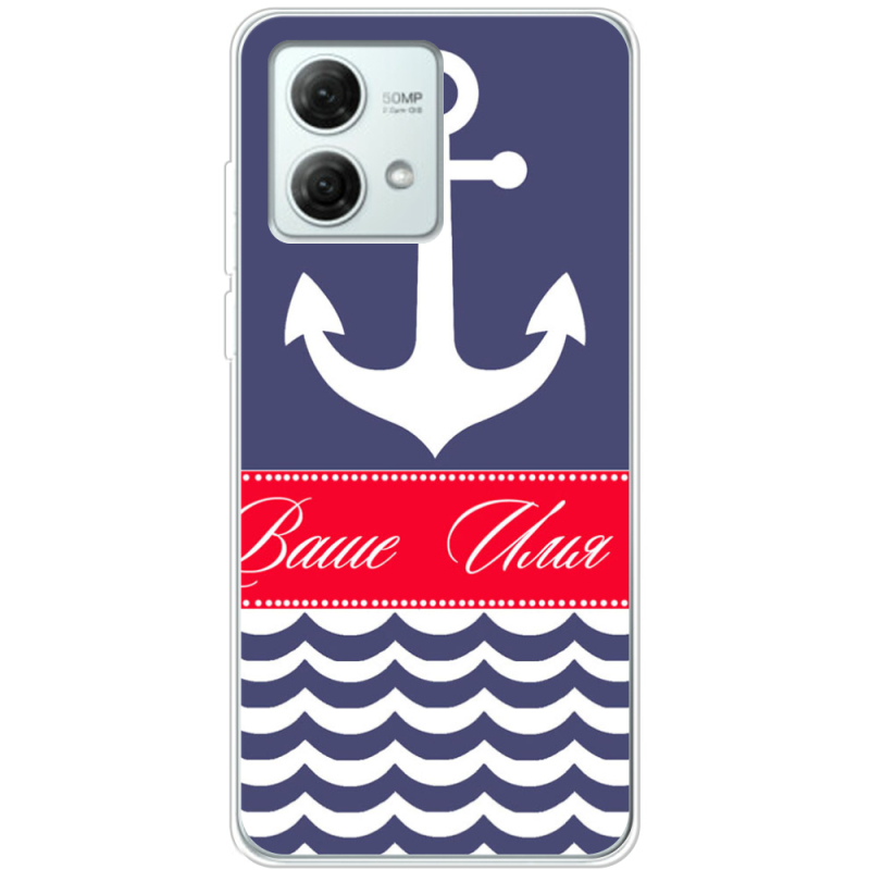 Чехол BoxFace Motorola G84 Именной Ocean