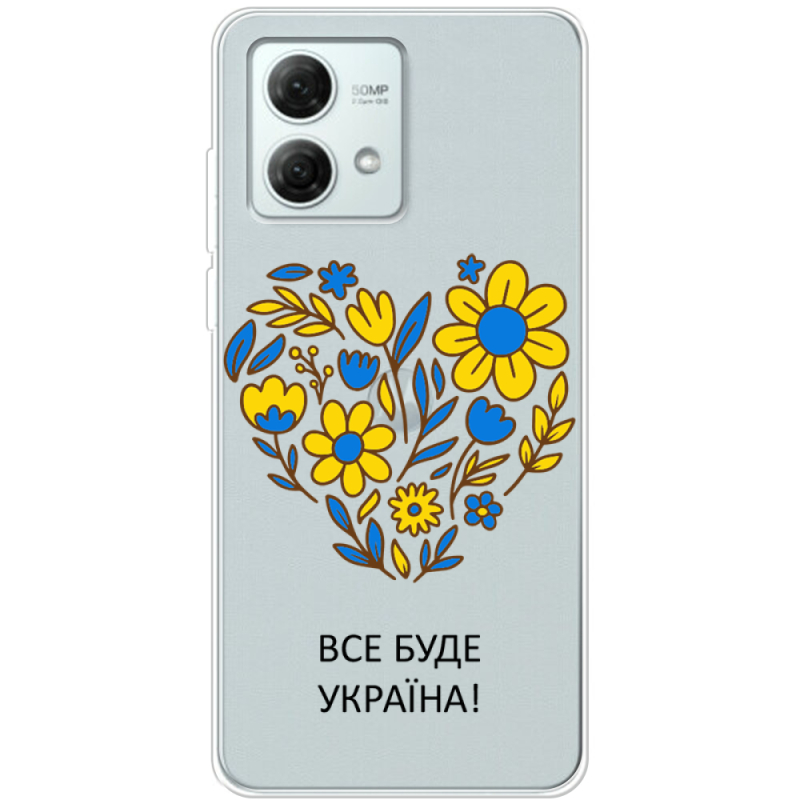 Прозрачный чехол BoxFace Motorola G84 Все буде Україна