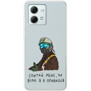 Прозрачный чехол BoxFace Motorola G84 Привид Києва