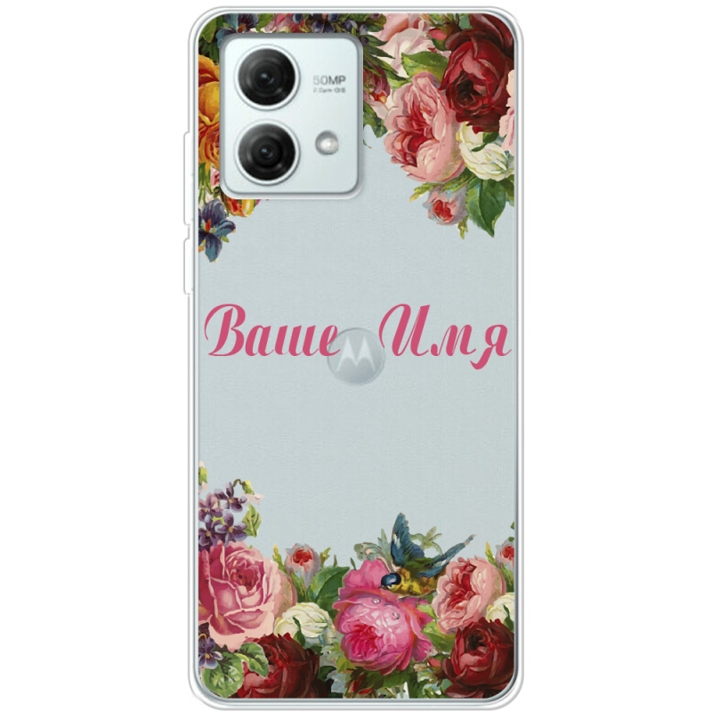 Прозрачный чехол BoxFace Motorola G84 Именной