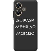 Черный чехол BoxFace Infinix Hot 30i Доведи Меня До Магаза