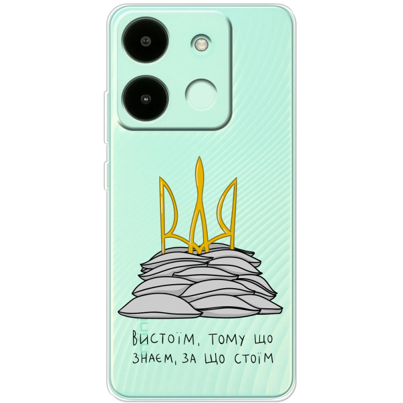 Прозрачный чехол BoxFace Infinix Smart 7 HD Вистоїм тому що знаєм