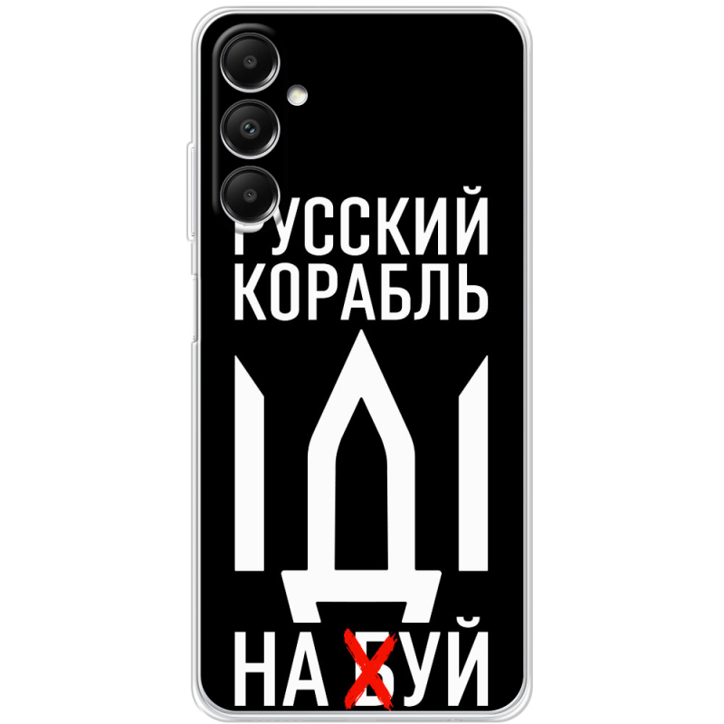 Чехол BoxFace Samsung Galaxy A05s (A057) Русский корабль иди на буй