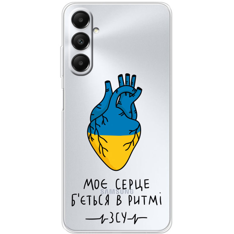 Прозрачный чехол BoxFace Samsung Galaxy A05s (A057) Моє серце в ритмі ЗСУ