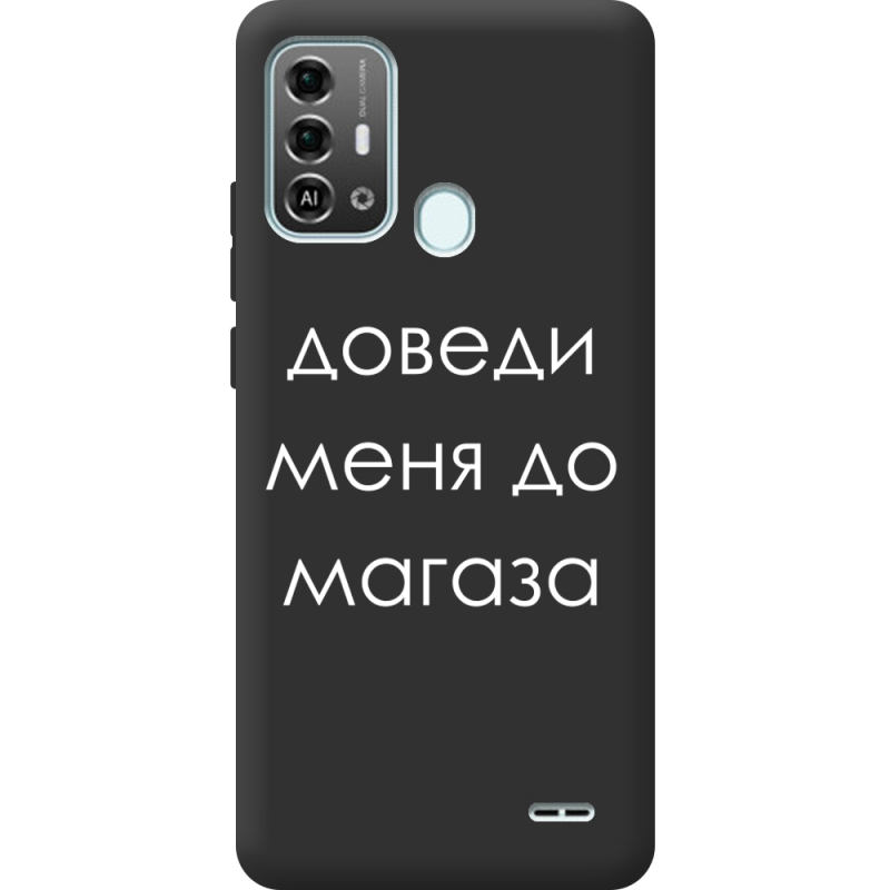 Черный чехол BoxFace ZTE Blade A53 Pro Доведи Меня До Магаза