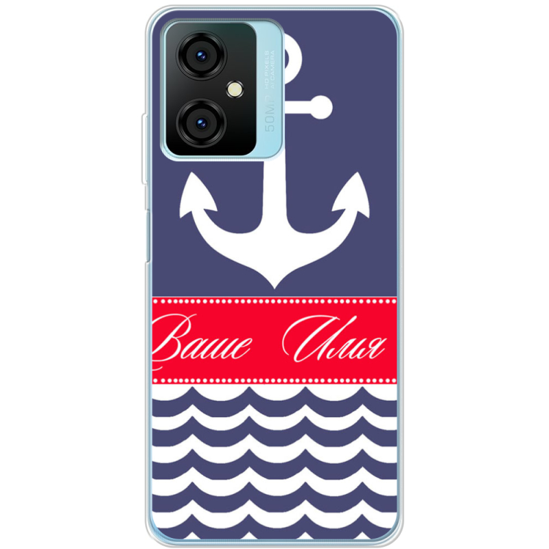 Чехол BoxFace Blackview Oscal C70 Именной Ocean