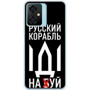 Чехол BoxFace Blackview Oscal C70 Русский корабль иди на буй