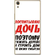 Чехол Uprint Sony Xperia XA1 Ultra Dual G3212 