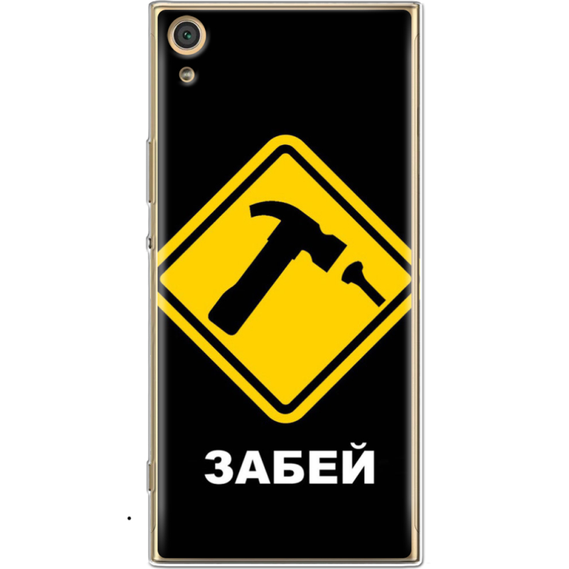 Чехол Uprint Sony Xperia XA1 Ultra Dual G3212 