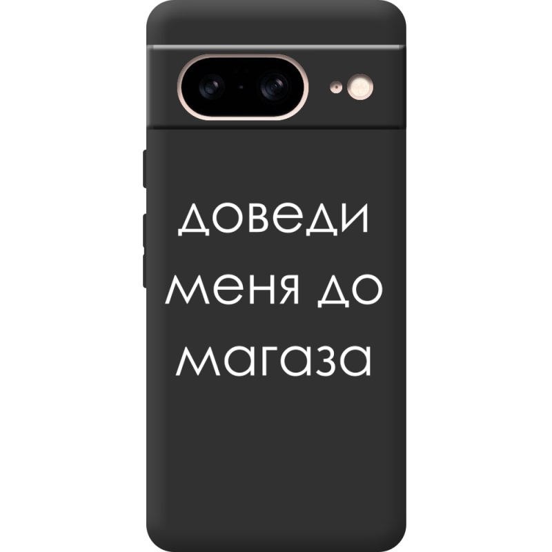 Черный чехол BoxFace Google Pixel 8 Доведи Меня До Магаза