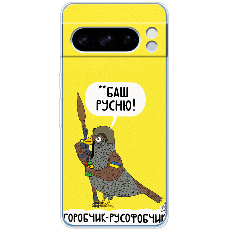 Чехол BoxFace Google Pixel 8 Pro Горобчик-русофобчик