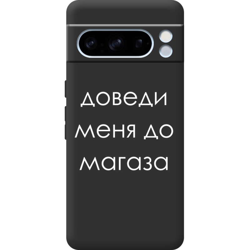 Черный чехол BoxFace Google Pixel 8 Pro Доведи Меня До Магаза