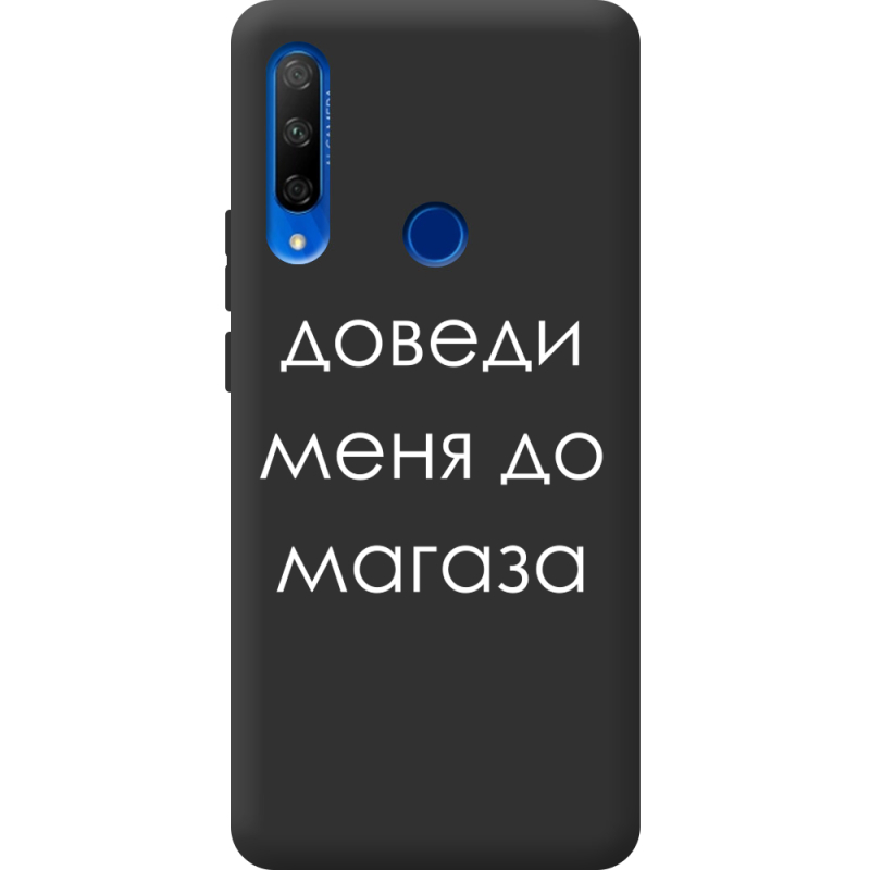 Черный чехол Uprint Honor 9x Доведи Меня До Магаза