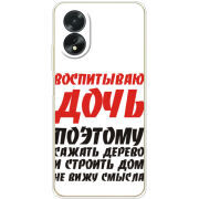 Чехол BoxFace OPPO A18 4G 