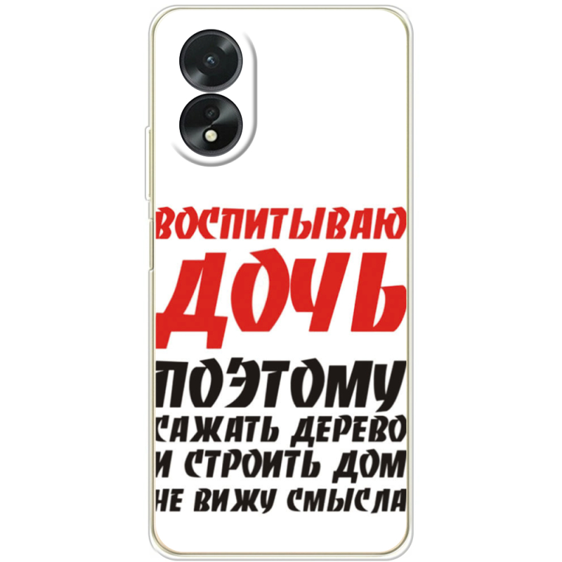 Чехол BoxFace OPPO A38 4G 