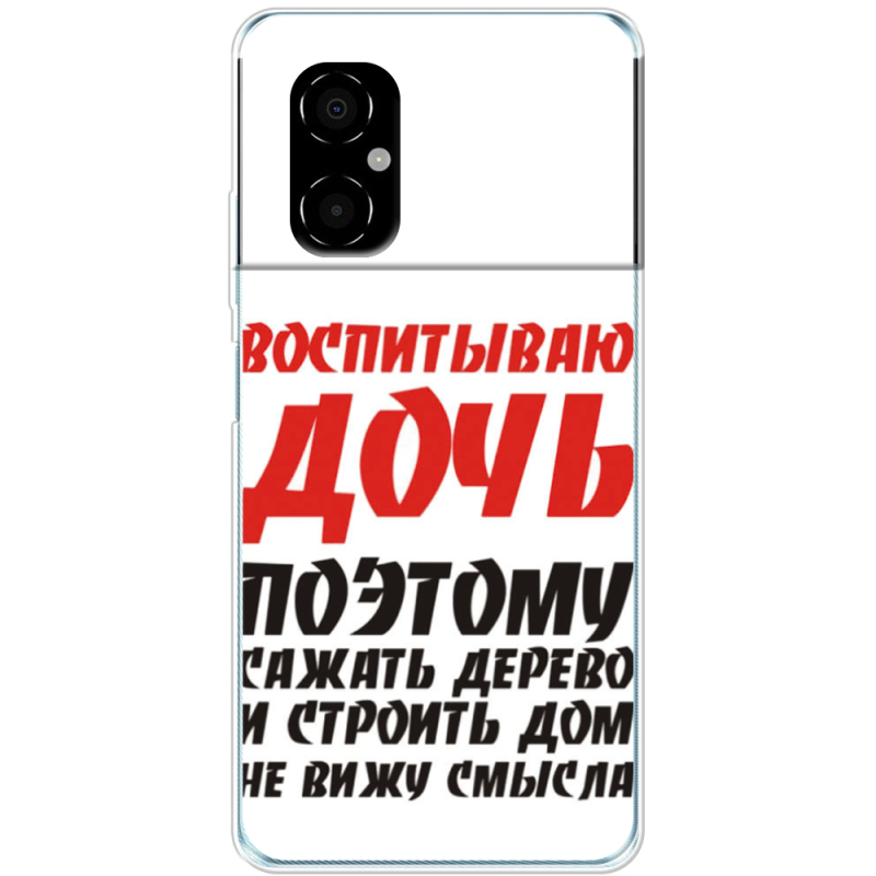 Чехол BoxFace Xiaomi Poco M4 5G 