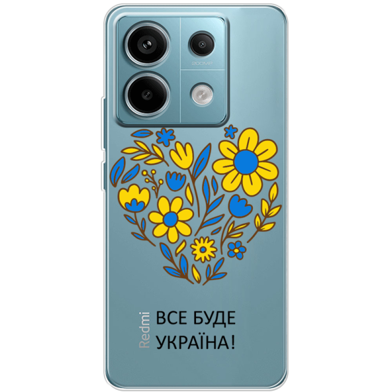 Прозрачный чехол BoxFace Xiaomi Redmi Note 13 Pro 5G Все буде Україна