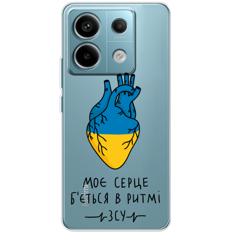 Прозрачный чехол BoxFace Xiaomi Redmi Note 13 Pro 5G Моє серце в ритмі ЗСУ