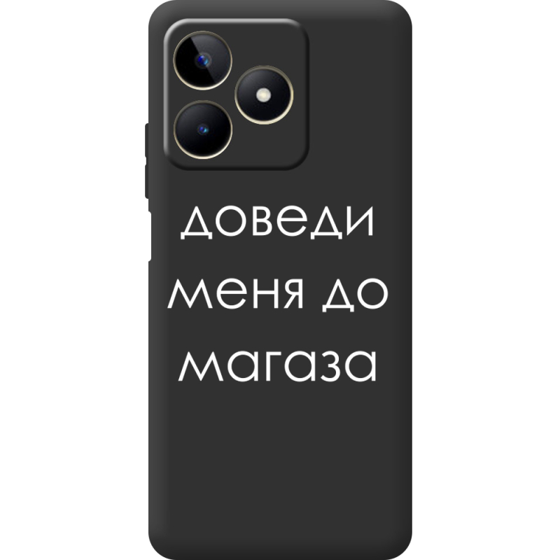 Черный чехол BoxFace Realme C51 Доведи Меня До Магаза