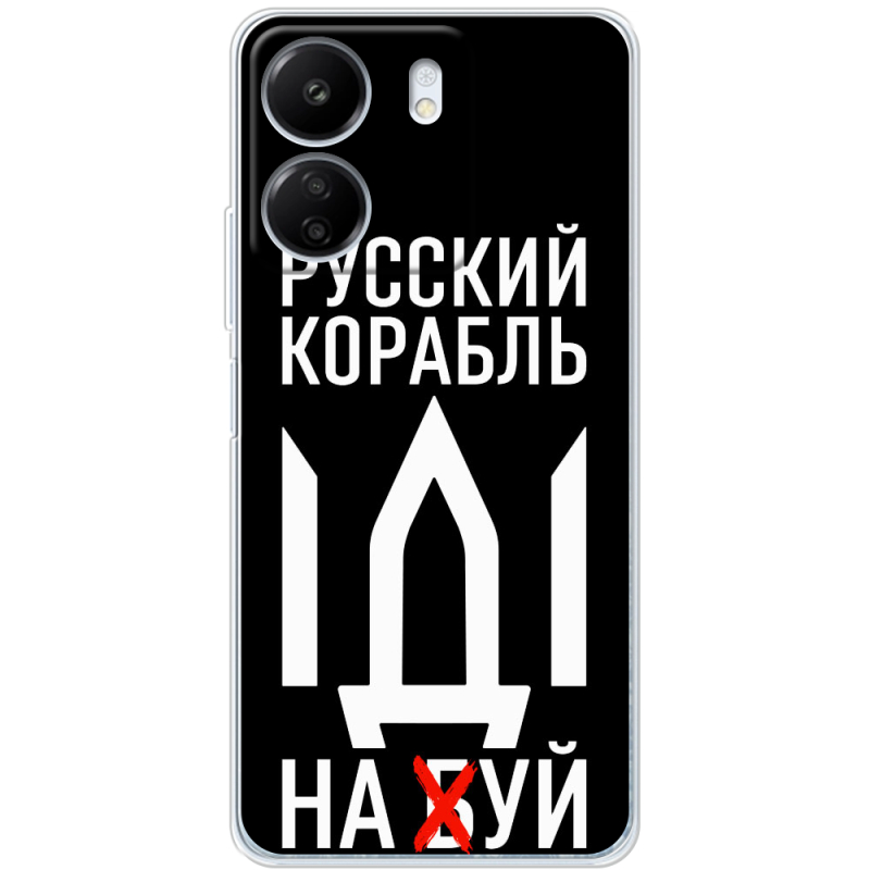 Чехол BoxFace Xiaomi Redmi 13C Русский корабль иди на буй