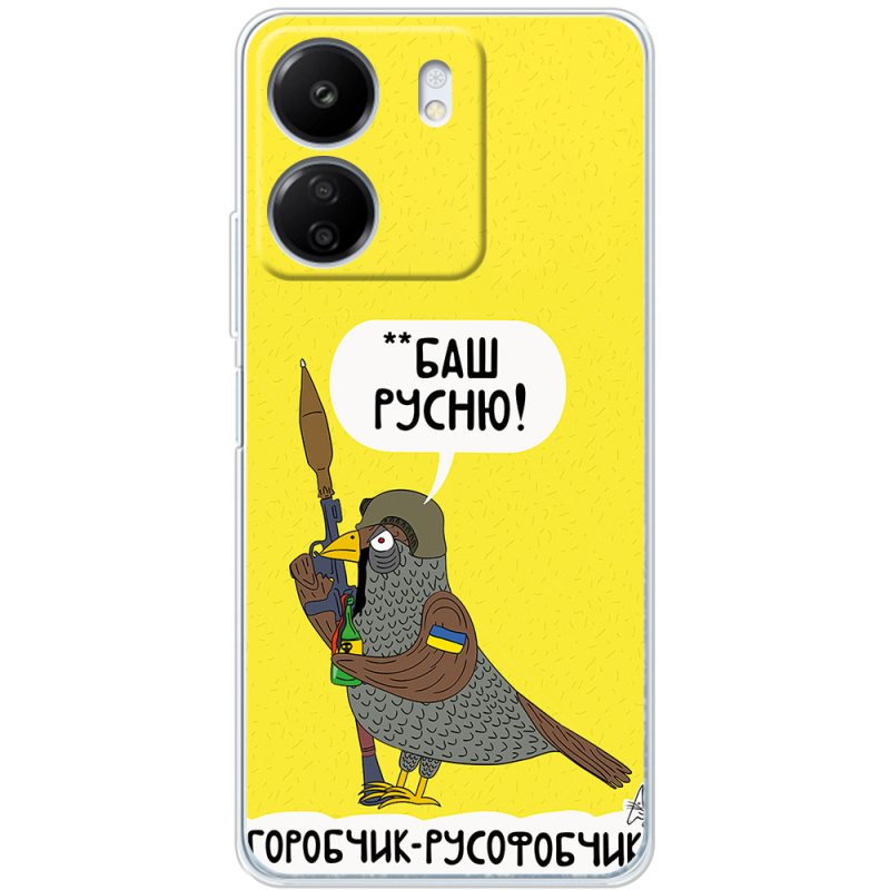 Чехол BoxFace Xiaomi Redmi 13C Горобчик-русофобчик