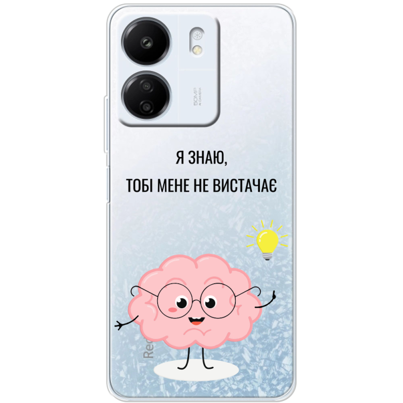 Прозрачный чехол BoxFace Xiaomi Redmi 13C Тобі Мене не Вистачає